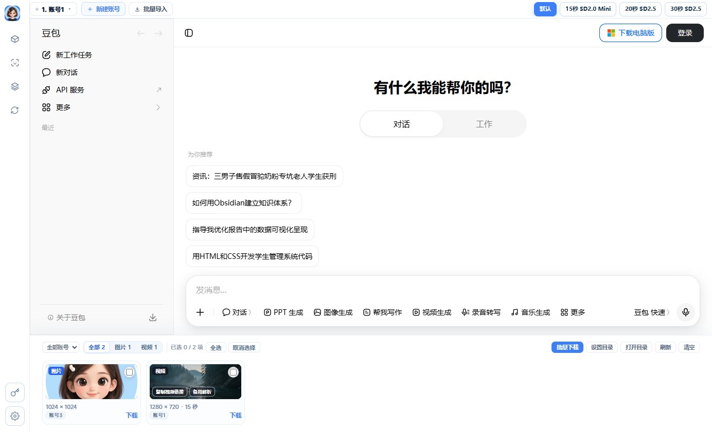 主界面
